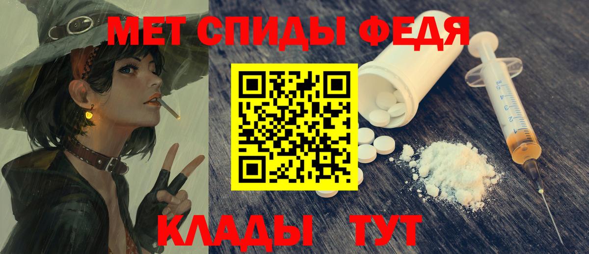 АМФЕТАМИН Premium Анжеро-Судженск