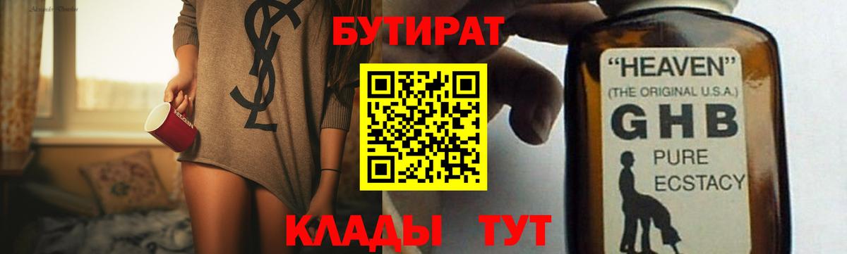 БУТИРАТ оксана  БУТИРАТ  Анжеро-Судженск  Вход с VPN 