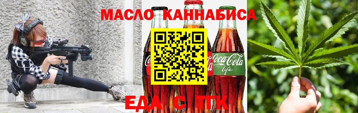 Анжеро-Судженск  Печенье с ТГК конопля  Вход с VPN 