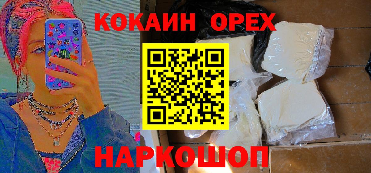 Анжеро-Судженск  Кокаин Боливия  Вход с VPN 
