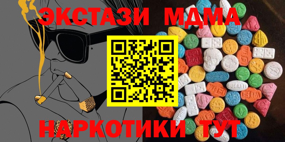 ЭКСТАЗИ louis Vuitton  ЭКСТАЗИ VHQ  ЭКСТАЗИ  Анжеро-Судженск  Вход с VPN 