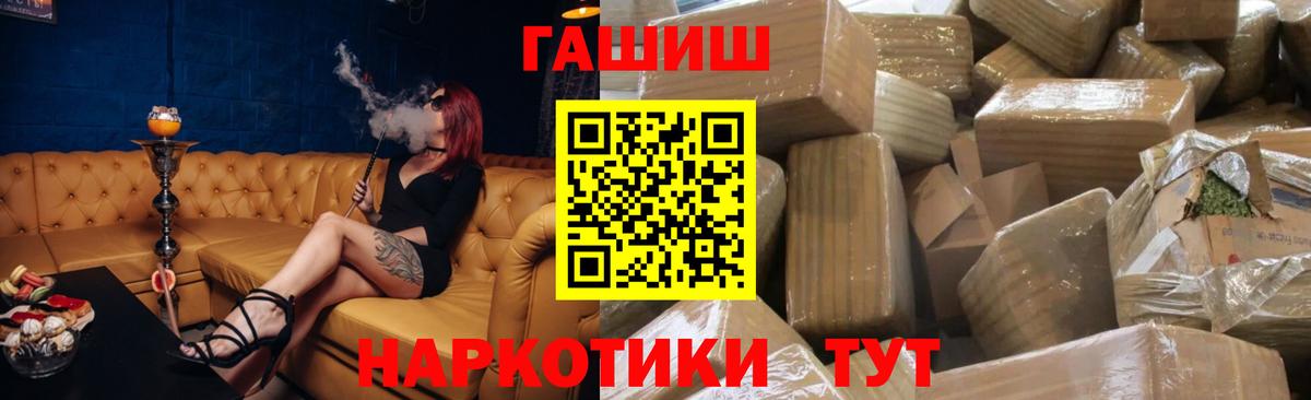 Гашиш VHQ Анжеро-Судженск