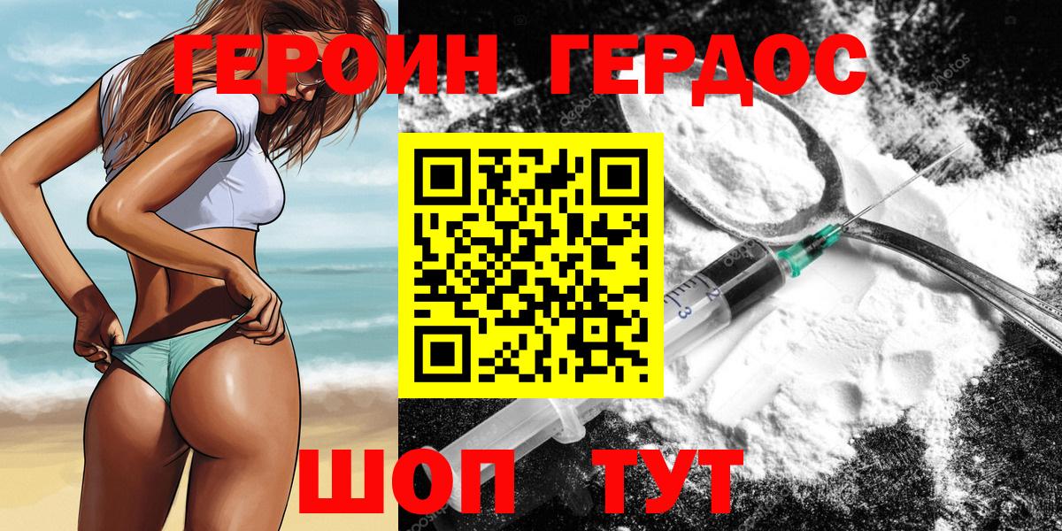Героин  ГЕРОИН хмурый  Вход с VPN  Анжеро-Судженск 