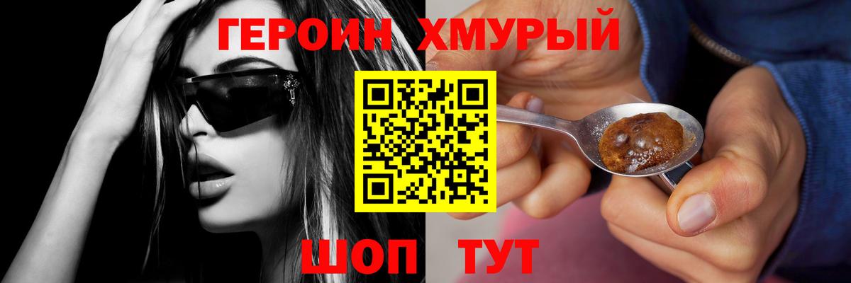 Героин афганец Анжеро-Судженск