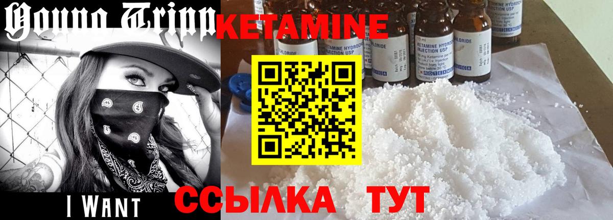 Кетамин VHQ  Вход с VPN  Анжеро-Судженск 