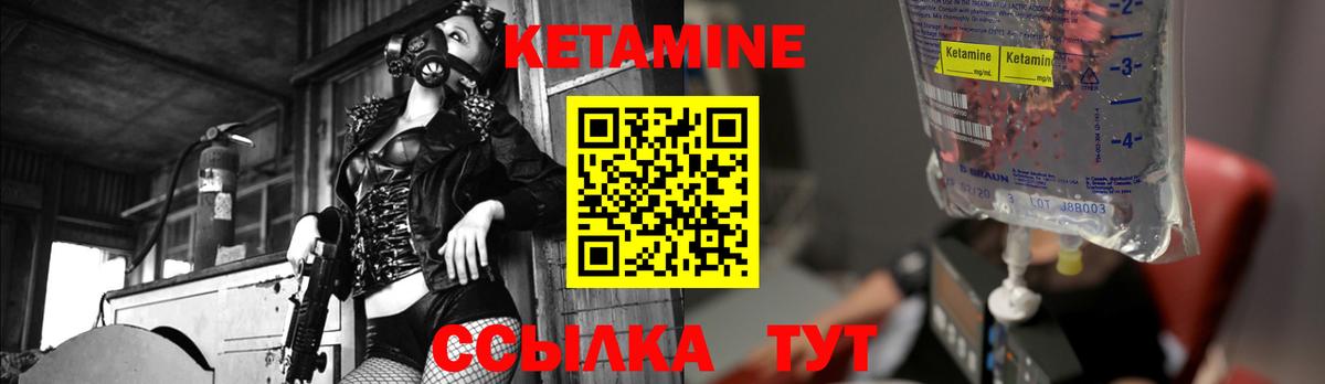 КЕТАМИН VHQ Анжеро-Судженск