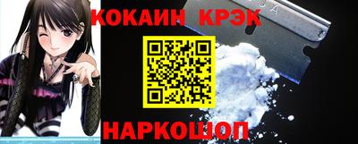кокаин премиум Абакан