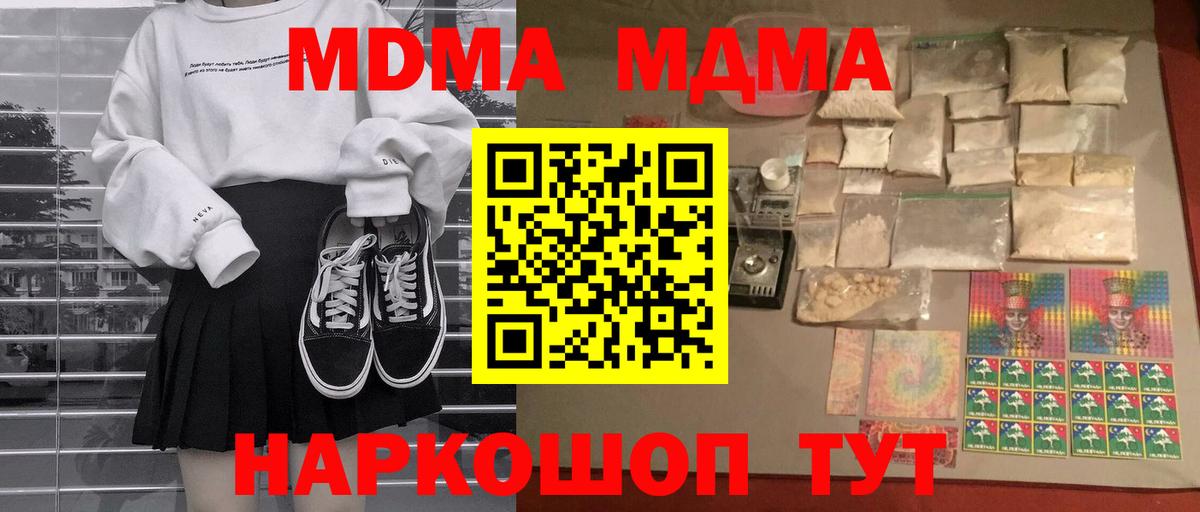 МДМА VHQ  MDMA Molly  Вход с VPN  Анжеро-Судженск 