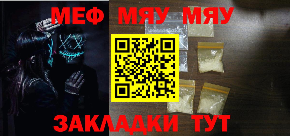 Меф mephedrone  МЕФ 4 MMC  Анжеро-Судженск  Вход с VPN 