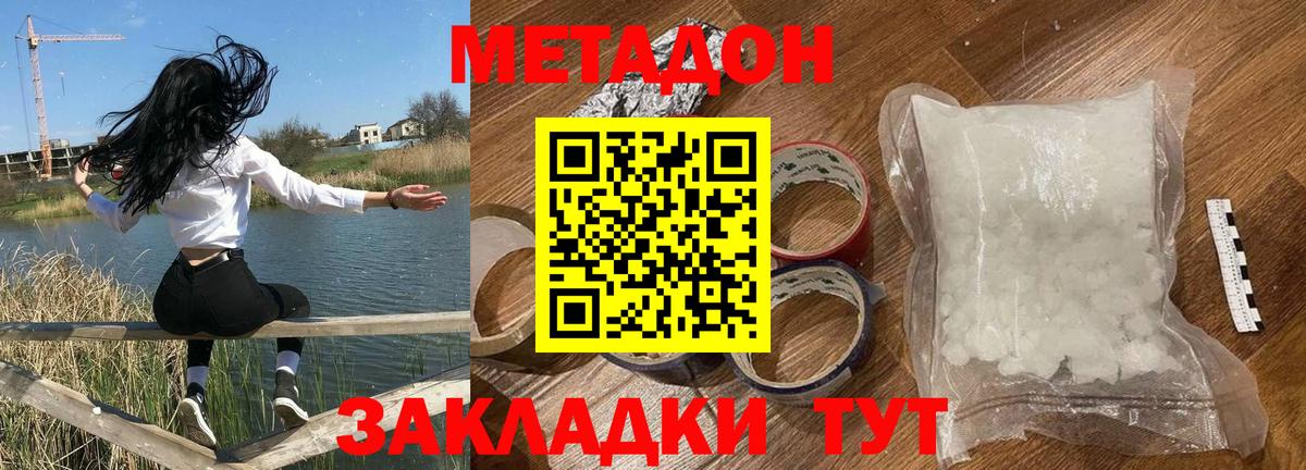дарк нет как зайти  МЕТАДОН мёд  Вход с VPN  Метадон VHQ  Анжеро-Судженск 