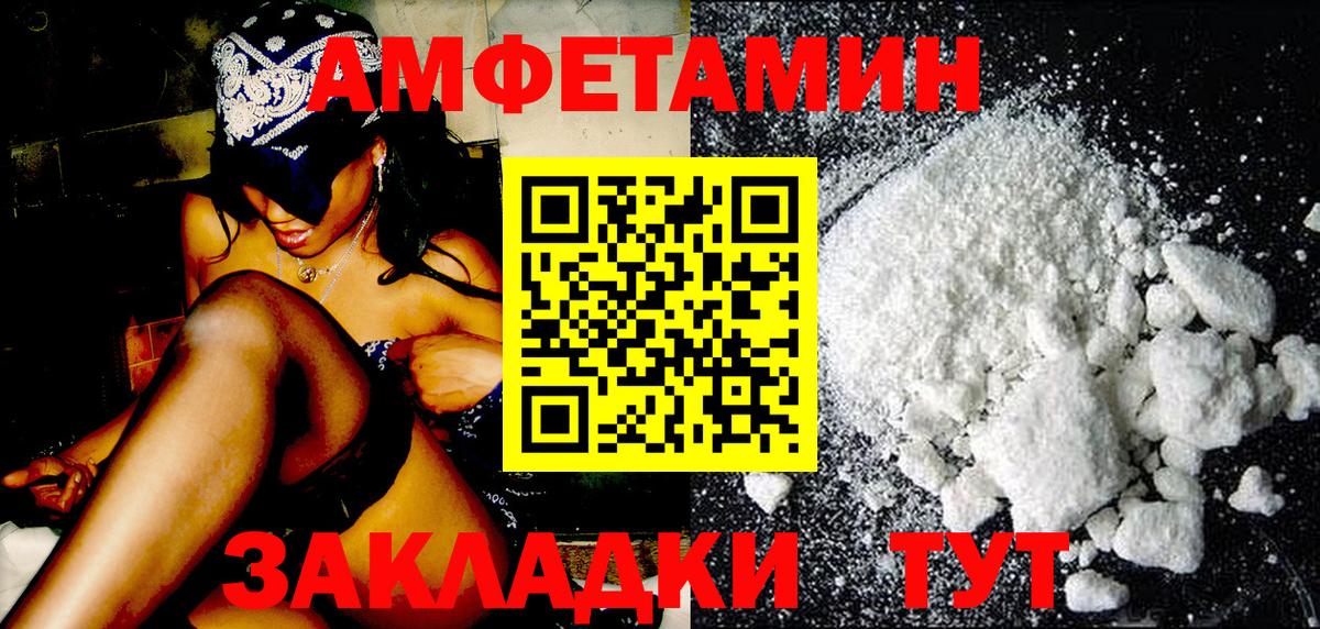 Анжеро-Судженск  Первитин мет  Вход с VPN 