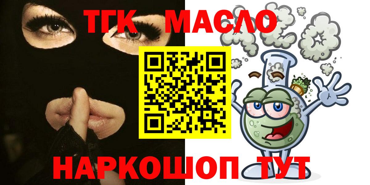 ТГК концентрат  Вход с VPN  Анжеро-Судженск 