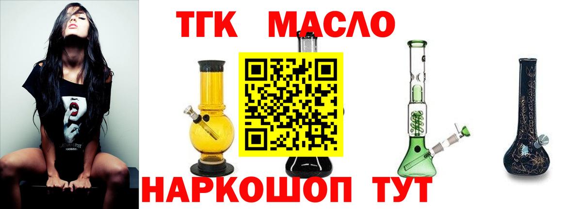 ТГК Wax Анжеро-Судженск