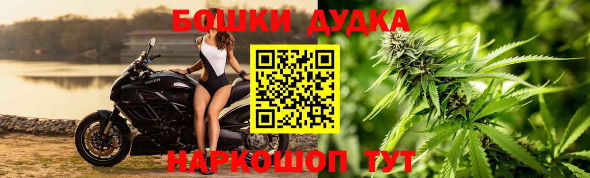 Канабис THC 21%  Шишки марихуана Ganja  Вход с VPN  Анжеро-Судженск 